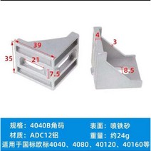 고하중레일 2028 2040 3030 3060 4040 코너 피팅 앵글 알루미늄 L 커넥터 브래킷 패스너 매치 산업용 프로파일 사용, 20pcs