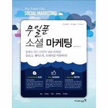 웅진북센 무일푼 소셜 마케팅, One color | One Size@1