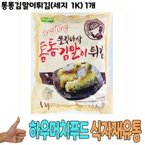 식자재 도매 유통) 통통김말이튀김(세지 1Kg) 1개, 글로벌트랜스센터 1, 글로벌트랜스센터 본상품선택