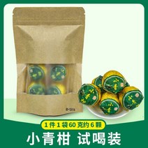 대홍포 차잎 오룡차 철관음 선물용 보이차 우롱차 운남식 작은 녹색 감귤 차 Puer 차를 마셔보십시오 Xinhui Court 귤 껍질 익은 통조림 g, 60g