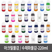 [RA㏓] 아크릴물감 수채화 15색 낱색 유화 미술준비물 놀이 화방재료 그림 칼라 그리기 ▷_§Ea, 남색, §§_아크릴물감