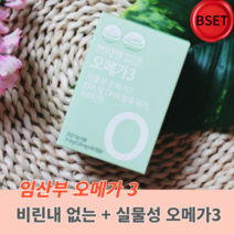쁘띠앤 오메가3 530mg x 60캡슐 1개 임산부 임산부영양제 임산부오메가3 식물성오메가 어린이 청소년 수유부 식물선오메가3 식물오메가3