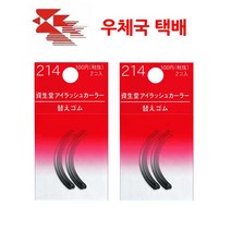 시세이도 아이래쉬 컬러 214 고무리필 2개입, 2개