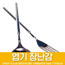스투피드 만우절 장난감 모음, 43_늘어나는 포크