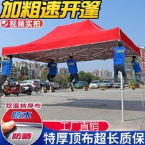 차박텐트 3륜차 노점 비천막 야외접이식 작은텐트 비가림막 파라솔4脚太 양산 대형 상점 해빛가리개, T01-흑강 2x2레드색 3면 창문 두, C01-랜덤