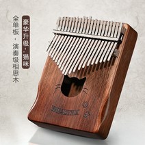 칼림바 작은 타악기 아프리카 건반 레슨용 쉬운 악기, 21음 커피 고양이