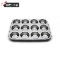 Fox Run 식빵틀 스테인리스 스틸 베이킹 24.1 x 13.3 6.4cm(9.5 5.25 2.5인치) 410869, 12-Cup Muffin Pan