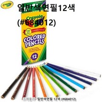 수채색연필 크레욜라 일반색연필 12색 -72394EA, GC_ 본상품선택