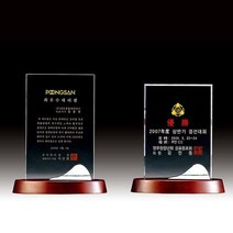 감사패 표창패 퇴직패 공로패 상패 위촉패, 기본 : 상세페이지 참조