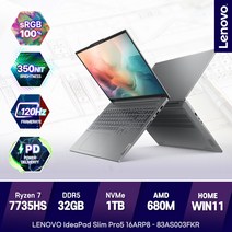레노버 아이디어패드 PRO5 16ABR8 R7 83AS003FKR 고성능노트북, WIN11 Home, 32GB, 1TB, 라이젠7, 그레이