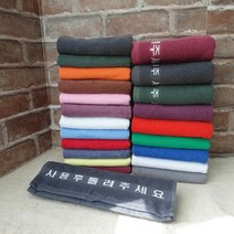 국산 타올 영업용추천 7종 23칼라 수건 헬스 미용실 모텔 펜션 타월 병원 요양원 무료인쇄 인기폭발, 7.선경100, 보라