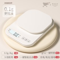 에스프레소 커피 전자저울 스마트 키친 베이킹 가정용 소형 그램 계량기 식품 그램 계량기의 정확한 무게, 2022년 신삼용계량범위 0.3g-3000g 정밀