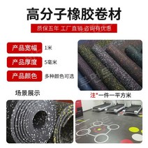 헬스장매트 헬스장바닥시공 고무블럭 헬스장고무매트 헬스장바닥재 에버롤, 폴리머 5mm