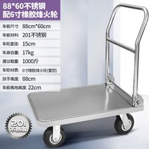 운반카트 대차 계단카트 구르마 운반카트 전동리어카 스텐대차 수레 캠핑구르마 운반차 스테인레, F