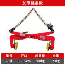 보강토집게 수로관 흉관 옹벽 리프트 보도 블럭 경계석, 28인치 개구부 36-85cm