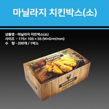 용기닷컴 마닐라지 치킨박스(200개)_소-/반품불가/닭강정용기 치킨포장, 1box, 200개입