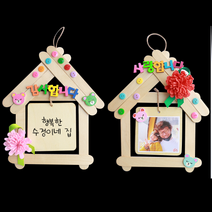 잼잼아트 우리집 가족액자 만들기(6인용) (ICE), 상세페이지 참조, 상세페이지 참조