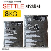 세틀 산처리 자연흑사 8kg-구피 열대어 수초 어항용 바닥모래, 없음