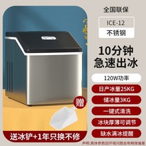 아이스메이커 제빙기 휴대용 캠핑 카페 다용도 가정용 업소용 급속 얼음 작은얼음 미니 저전력 전기 15KG 상업용 전자동 공장, [04] Small stainless, [01] EU, 04 Small stainless_01 EU