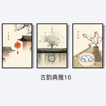 꽃그림액자 거실인테리어 장식그림 뉴차이나스타일 스타일 쇼파 배경벽 화간 테이블모던 거실 연꽃 풍수지리 재물을부르는 걸이식그림, C01-3040cm9mm천무늬 커버