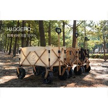 [ 휘게로 ] 알루미늄 초경량 캠핑 웨건 6.8kg, 본품 6.8kg, 모카 브라운