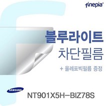 CFT656683삼성 NT901X5H-BIZ78S용 Bluelight Cut필름, 1, 단일옵션