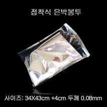 youngs_133 고급형 접착식 은박봉투 34X43cm+4cm 100장(0.08mm) 은박봉투 은박봉지 은박비닐봉투 은박증착봉투 은박지봉투