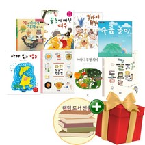 2023년 초등 1학년 1학기 국어교과 수록 필독서[전 8권 동시+국어활동]+도서선물+랜덤선물