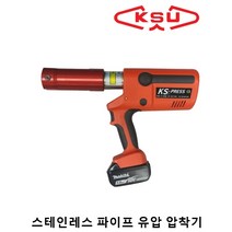 공성 SR압착기/ 이중링 몰크 스텐압착기/ 스테인레스 파이프 압착기, 1개