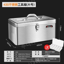 화물차공구함 공구통 1톤트럭 정리대 캐리어 운송 대형 정리함 철 보관, A