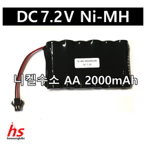 도시바 7.2V AA 2000mAh JST-2P SM-2P 니켈수소 Ni-MH 수신기 몬스터 트럭 RC RC카 배터리 탱크 오프로드 RC카 건전지 충전지, 1개