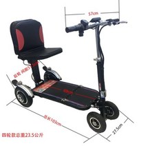 전동휠체어 노인전동차 접이식 경량 이동성 스쿠터 4 륜 전기 자동차 무능한, 4 wheel