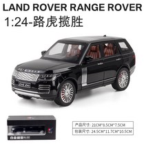 랜드로버 레인지로버 SUV 1대24 자동차 미니카 모형 다이캐스트 청년K쇼핑, 블랙
