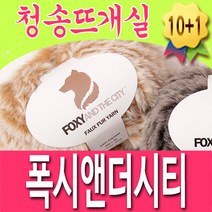 [청송뜨개실] (3시이전 당일발송)폭시앤더시티 실 인조퍼 인조퍼실 (10+1 도안증정) 폭시 토끼털 뜨개실 털실, 103.빨강