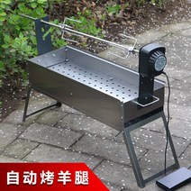 양꼬치 통돼지 기계 통닭 통구이 자동 바베큐, 50*23cm 전기양다리구이 그릴