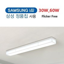 보증2년 삼성정품칩 바리솔주방등 모음, 아트솔주방30w