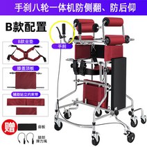 노인보행보조기 유모차 허리보조기 목발 하체 재활운동기구 장애인 하반신 마비, 핸드 브레이크 레드 8륜 일체형 기계 B