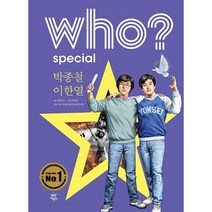 후 who? special 박종철·이한열 -who? special (개정판), One color | One Size