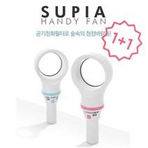 안전하고 시원한 휴대용 선풍기 수피아 날개없는 유아 아이 핸디형 선풍기 국내제작, 블루+핑크