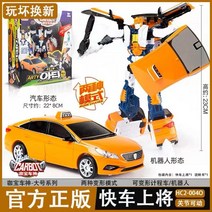 긴급구조대 파워붐바 아이언트 로드세이버 스타렉스 댄디뉴구급 포레밤밤 티라쿵 에반프라임 변신로봇 차 제트렌 프론폴리스X 생일선물 입학 변신카 합체 무적 변형 자동차, AV.카보-클래식(클래식)