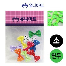 엘턴 1000 땡땡이리본 소 연두 공예 미술놀이 만들기 공작