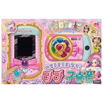 꼬미마녀 라라 구슬폰, 혼합색상