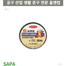 물고기잡이 계곡 낚시줄 낚시체험 오릭스 슈퍼 렉스 민물 50m 11종 택1, 0.8호