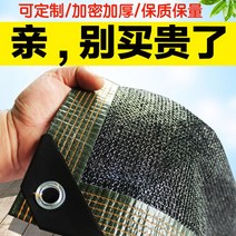 4중직차광막 그물 농축 단열 안티에이징 야외 발코니, 폭4m길이8m(음영율90%)암호화버전