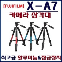 INFIGO 후지 X-A7 삼각대 중형삼각대 중형4단 프리미엄, 1.블랙