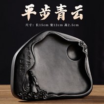 벼루 서예 먹 필방 도구 디자인 용품 접시 그릇 먹물 전통 동양화, 블랙