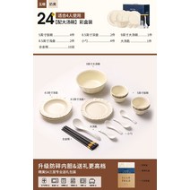 6인그릇세트 가정용 접시 크림 이사 식탁 식기와 특히 아름다운 도자기 식기, 2. 선물상자 스타일 옥레이스 24종 세트(4인용) G