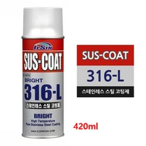 금속 목제 코팅스프레이 420ml 윤활방청착색 스텐코팅