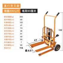 수동 유압 지게차 핸드 소형 리프트 미니 반자동 크레인 파렛트 가정용 트레일러 1톤트럭 카고, A.0.9m 200kg개