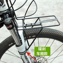 운반 배달통 뒤안장 자전거 뒷안장 짐칸 미니벨로 하이브리드 뒷자석 튼튼한 mtb 전기, 21# 스틸 프론트랙+일반차후프